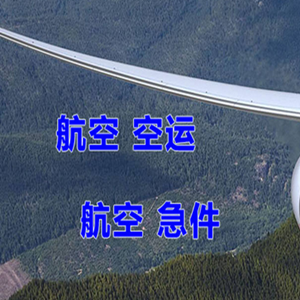 万州五桥空运地址快递-选东方航空和上海航空