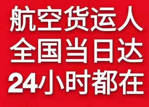 万州五桥空运地址货物、航空货运:物流行业各岗位招聘